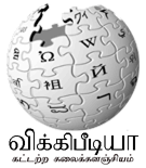 Image:Wiki.png