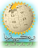 Wikipedia Encyclopedia